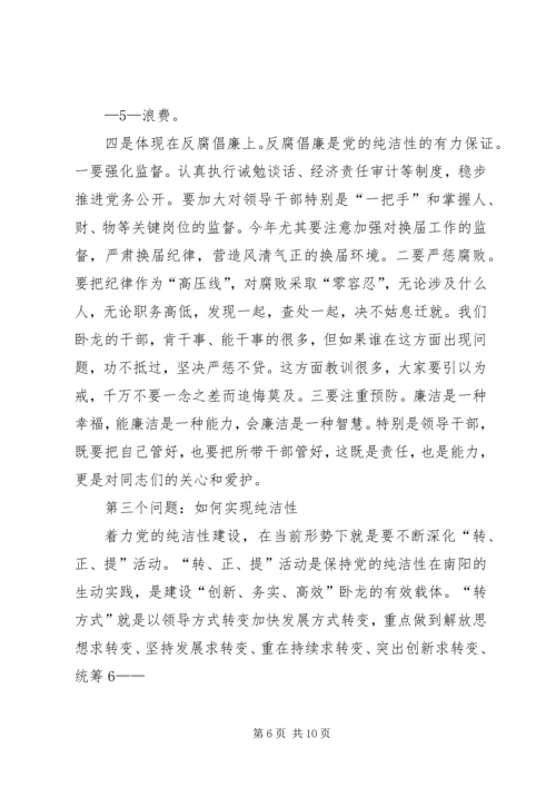 县委书记在县纪委全会上的讲话 (2).docx