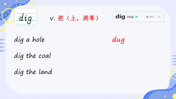 Unit 8 单词课件（人教八上Unit 8 How do you make a banana mi