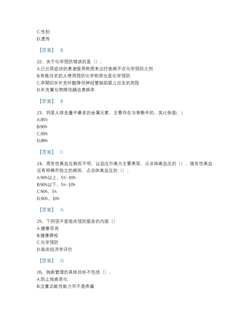 2022年江西省健康管理师之健康管理师三级深度自测模拟题库（全优）.docx