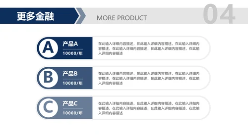 简约风白色企业介绍PPT