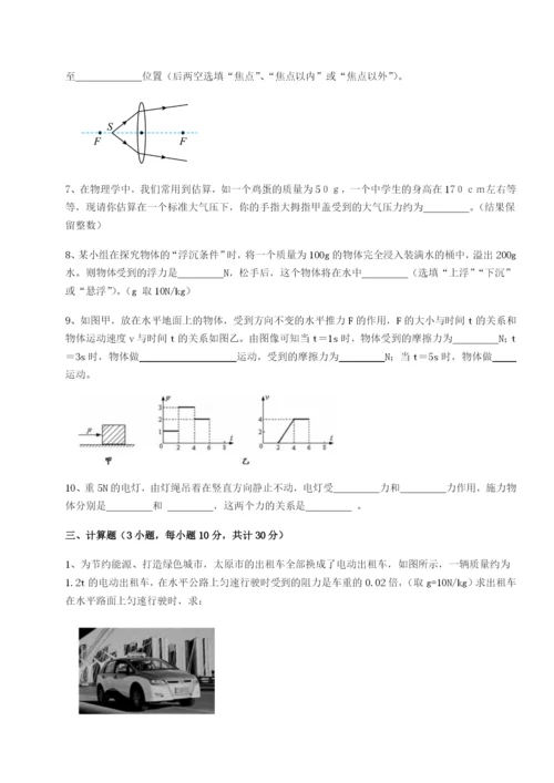 强化训练湖南长沙市实验中学物理八年级下册期末考试定向训练练习题.docx