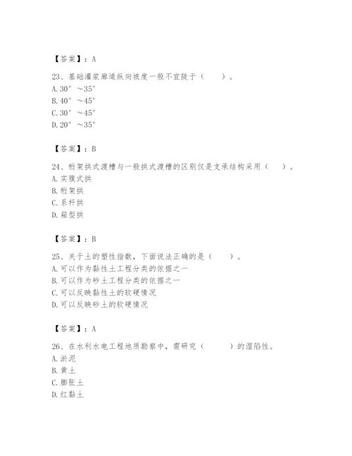 2024年一级造价师之建设工程技术与计量（水利）题库及精品答案.docx