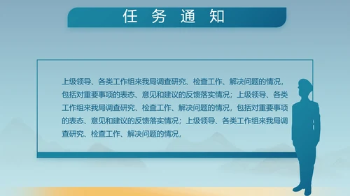 蓝色八一军事部队工作汇报PPT动态