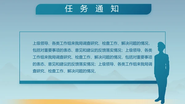 蓝色八一军事部队工作汇报PPT动态