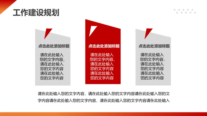 红色简约风热烈欢迎领导莅临指导通用PPT模版