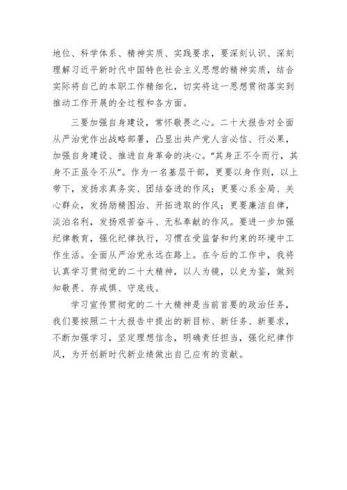 【心得体会】二十大报告学习心得.docx