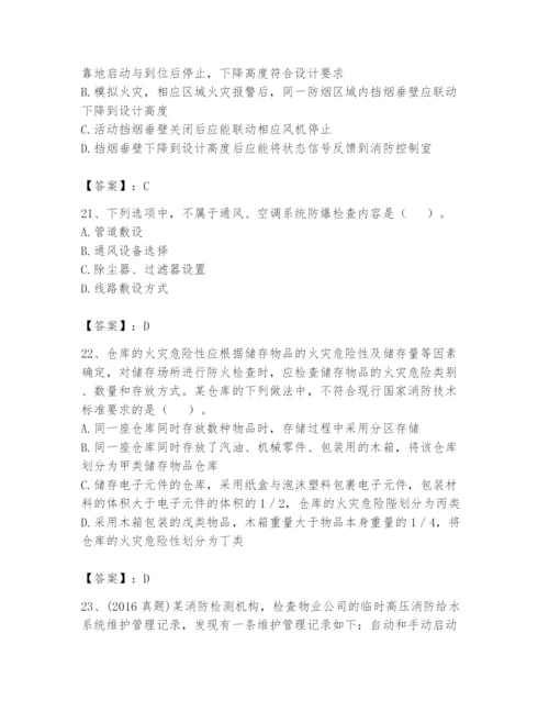 注册消防工程师之消防技术综合能力题库含答案【a卷】.docx
