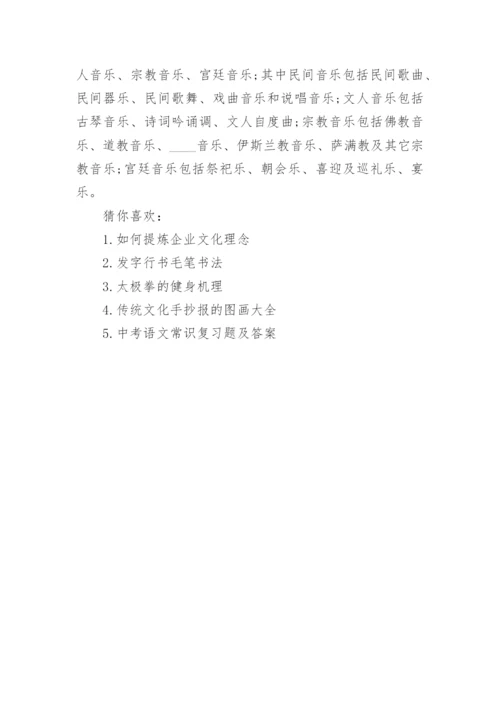 中国传统文化的八大精髓是什么.docx