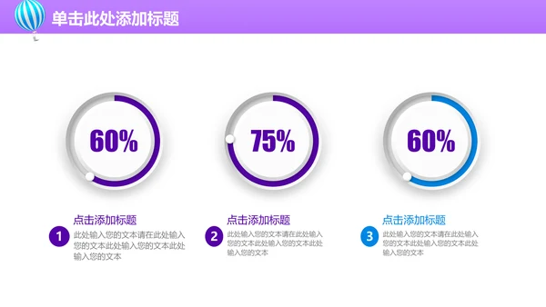 上半年工作总结通用PPT模板