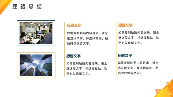 渐变几何实景工作总结PPT模板