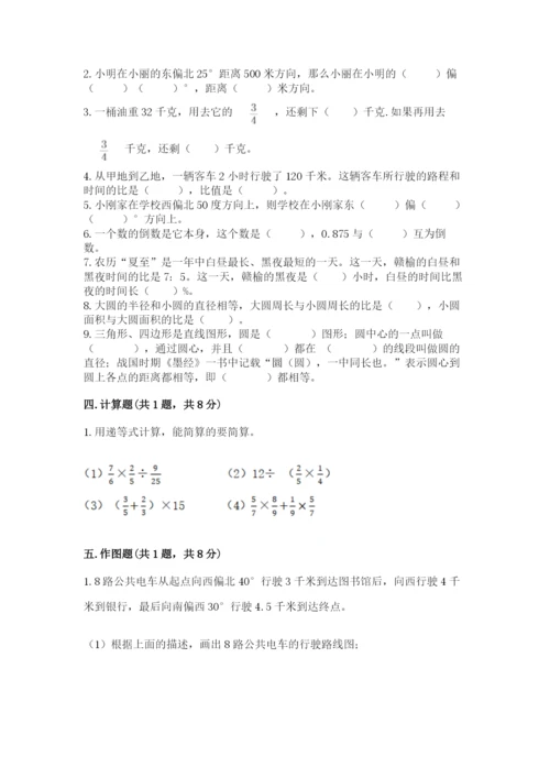 小学数学六年级上册期末考试试卷含答案（能力提升）.docx