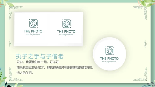 LED婚礼舞台开场片头相册动态PPT模板