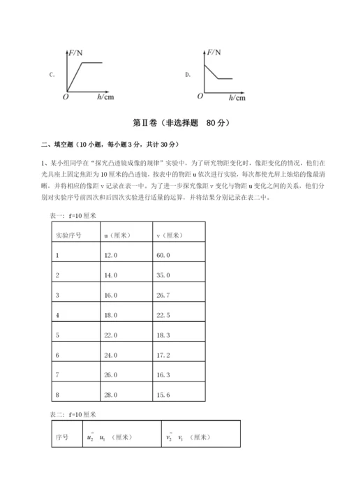 强化训练河北石家庄市42中物理八年级下册期末考试定向测试B卷（附答案详解）.docx