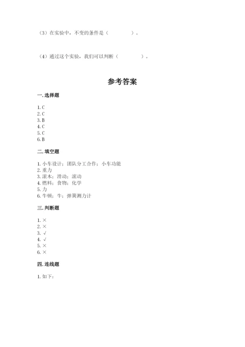 教科版科学四年级上册第三单元《运动和力》测试卷【各地真题】.docx