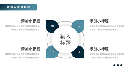 蓝色商务高端大气商业计划书PPT模板