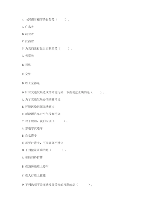 部编版道德与法治三年级下册期末测试卷附参考答案【实用】.docx
