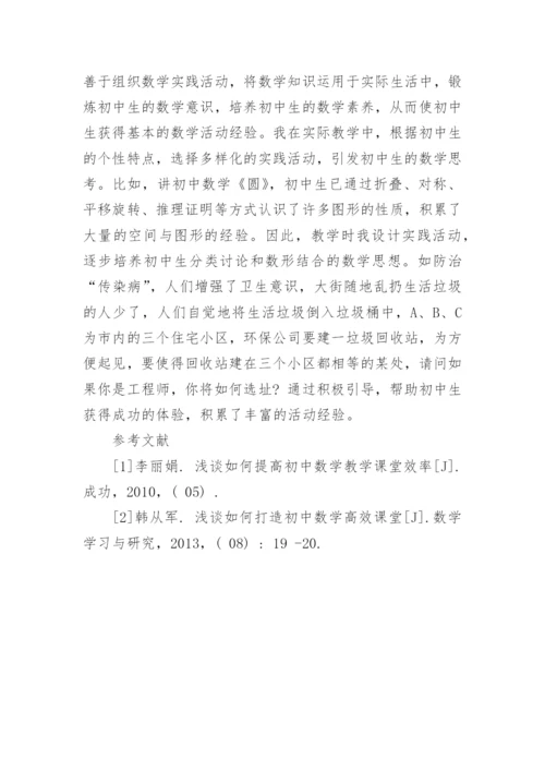 数学的毕业论文精编.docx