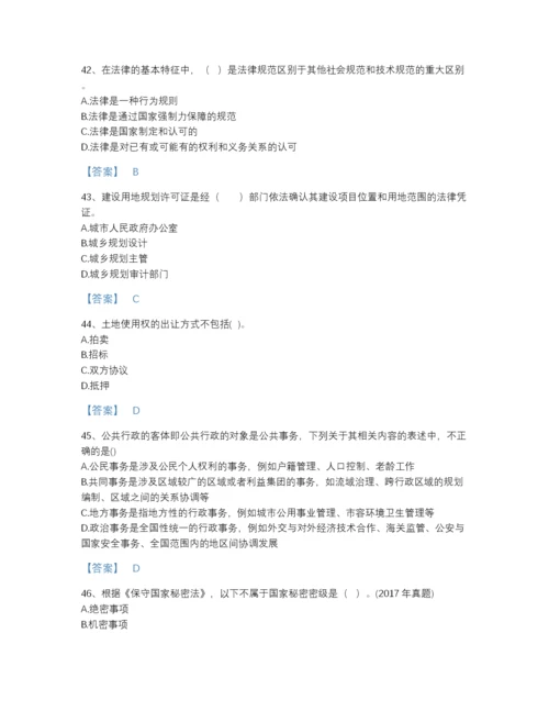 2022年辽宁省注册城乡规划师之城乡规划管理与法规点睛提升试题库有解析答案.docx