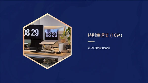 商务风蓝金奢华地产客户答谢会
