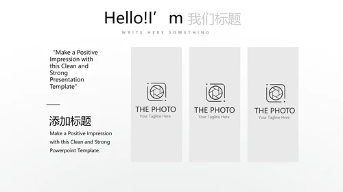 成功人士的演讲商务通用动态PPT