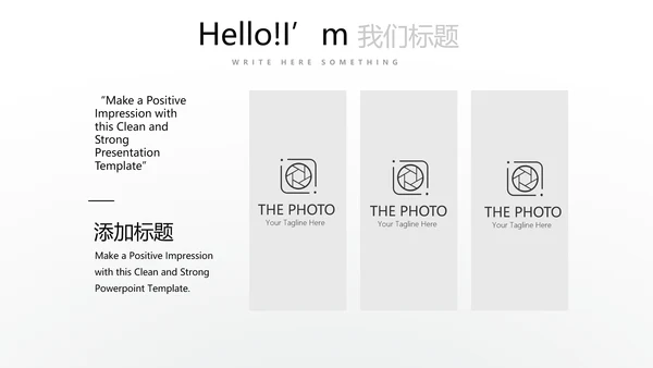 成功人士的演讲商务通用动态PPT