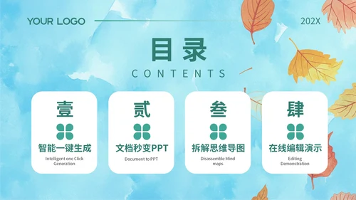 青色教学课件中的案例分析PPT模板