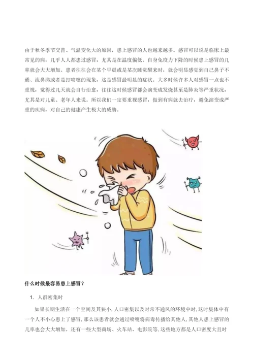 感冒药该什么时候停.docx