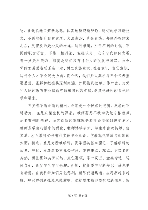 解放思想学习心得心得体会3篇.docx