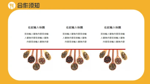 餐饮招商简介通用PPT模板
