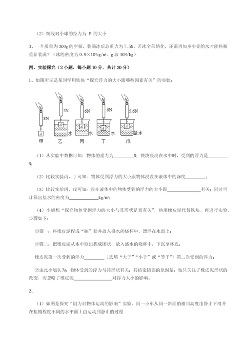 强化训练湖南临湘市第二中学物理八年级下册期末考试单元测评练习题（解析版）.docx