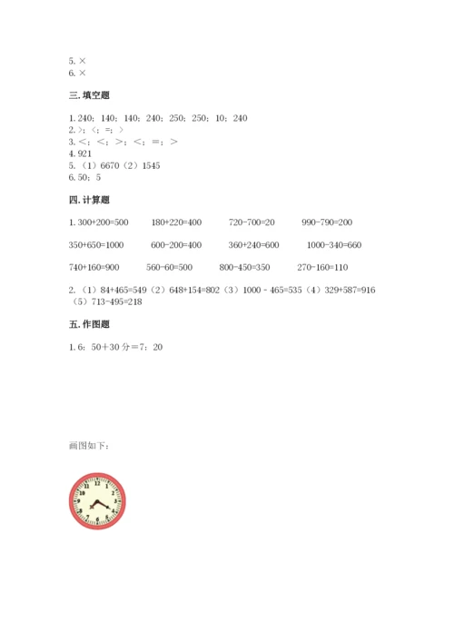 人教版三年级上册数学期中测试卷（精练）.docx