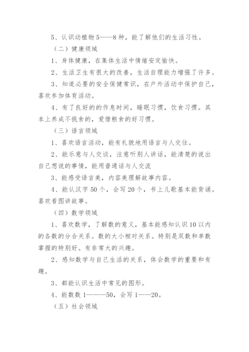 春季幼儿园中班教学工作总结.docx