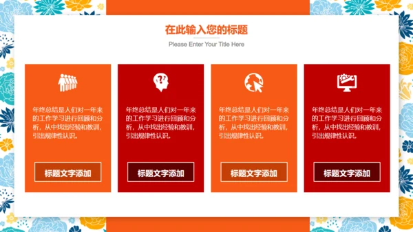 商务年终汇报工作总结通用PPT模板