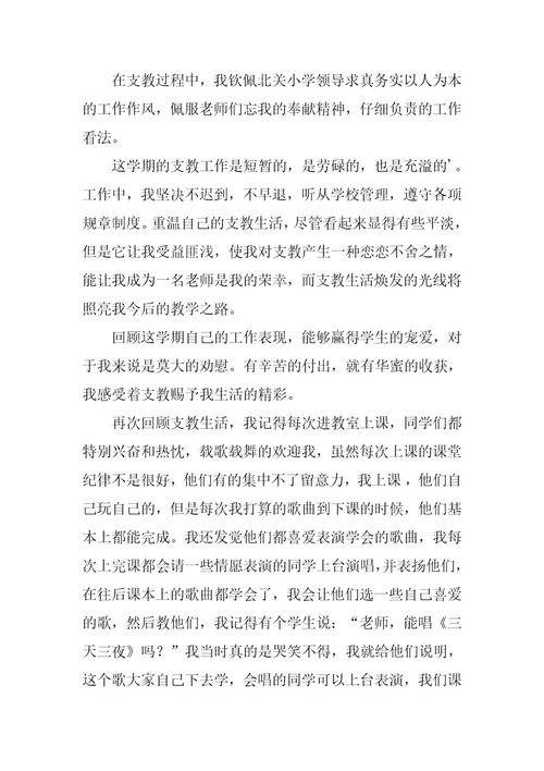 2023年小学个人工作总结4篇