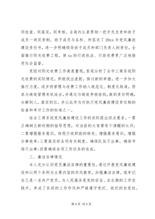 民主评议党员自我评价范文精选4篇.docx