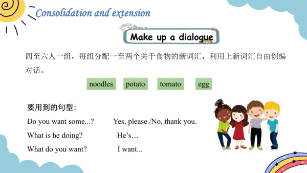 Module 4 Unit 1 Do you want some rice？课件（31张PPT，内嵌