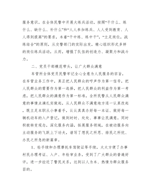 关于车管所工作总结.docx