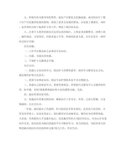 精编之医院妇产科医生工作总结范文【三篇】.docx