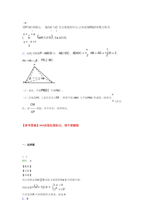 新高考数学试题(带答案).docx