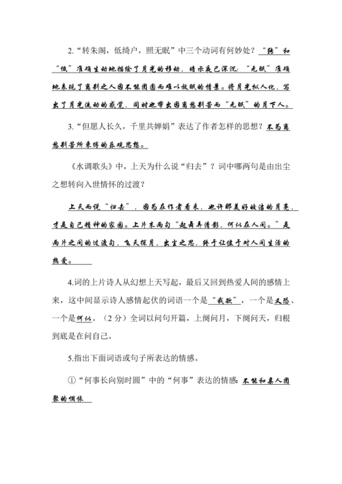 中考语文古诗词赏析复习专题.docx