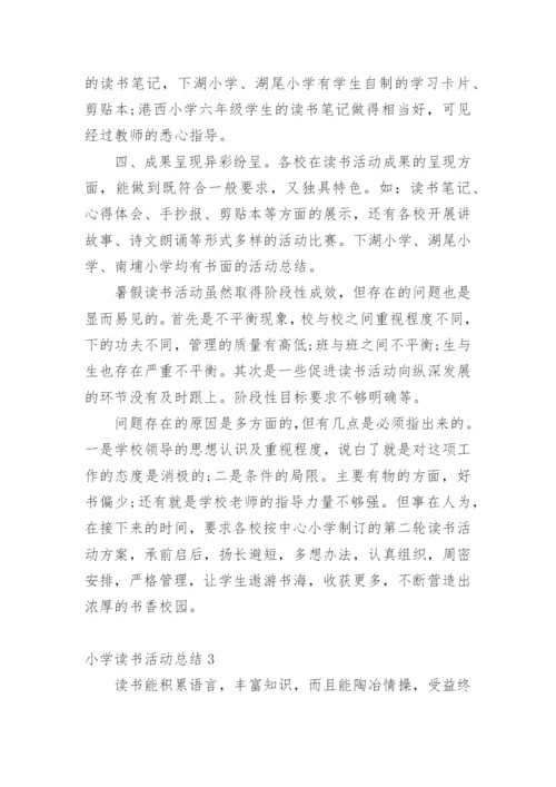 小学读书活动总结.docx