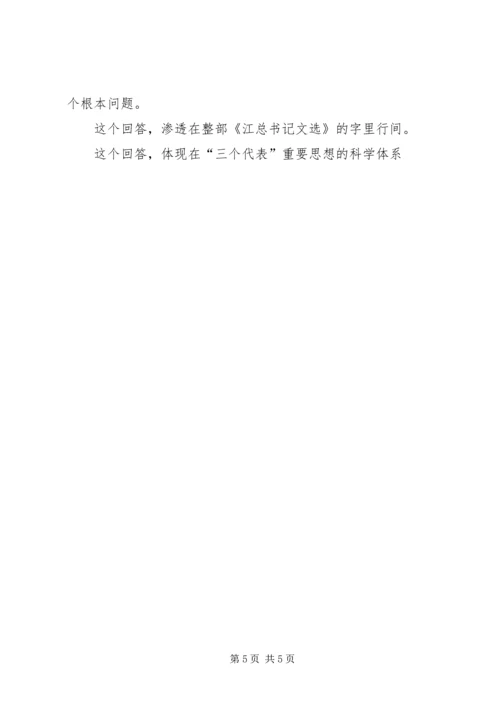 江文选思想汇报 (2).docx