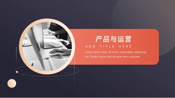 红金暗色质感商业计划书PPT模板