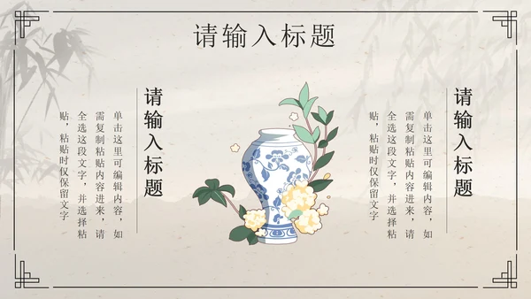 黑色水墨卷轴画国风经典通用PPT模板PPT模板