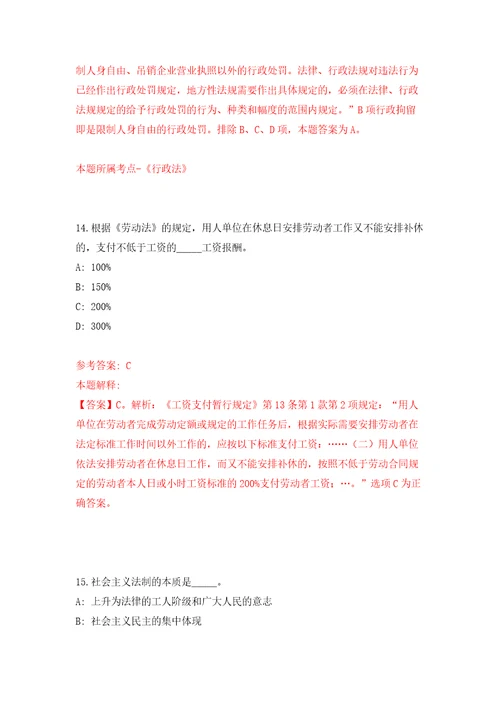 南京市建邺区卫生健康委员会所属事业单位公开招聘4名高层次、紧缺人才模拟试卷含答案解析6