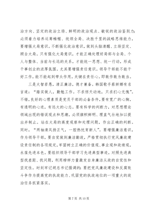 党性教育与执政能力工作汇报.docx