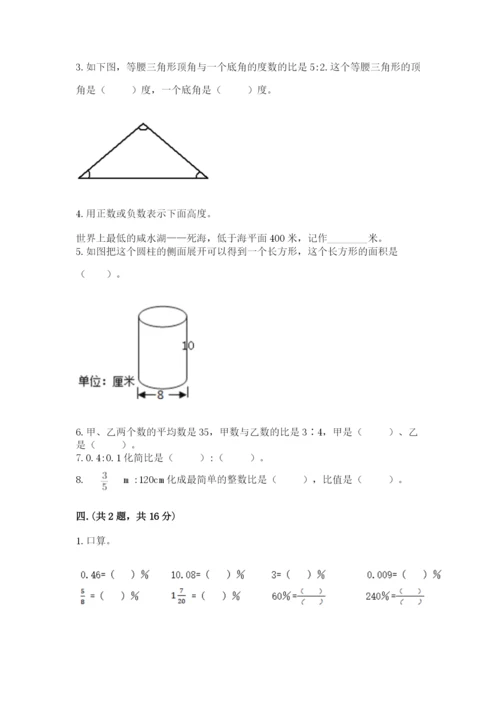 杭州文澜中学小升初数学试卷含答案（实用）.docx