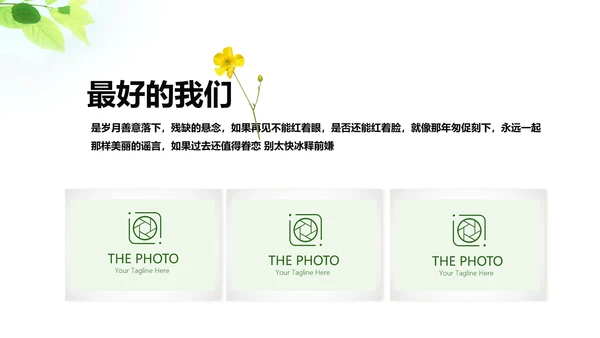致青春毕业纪念册动态PPT模板