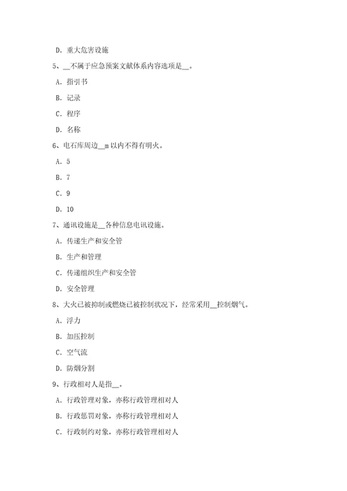 2022年江西省下半年安全工程师安全生产确保工程结构安全模拟试题