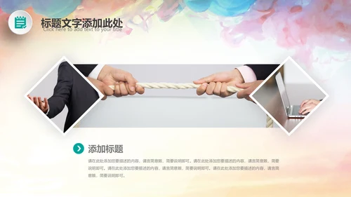 演讲比赛大赛主持人口才训练PPT模板背景